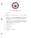 2002 Business Committee Meeting Agendas